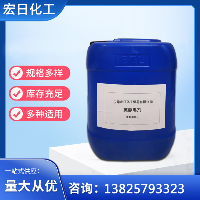 替換城市增白劑價(jià)格抗靜電劑